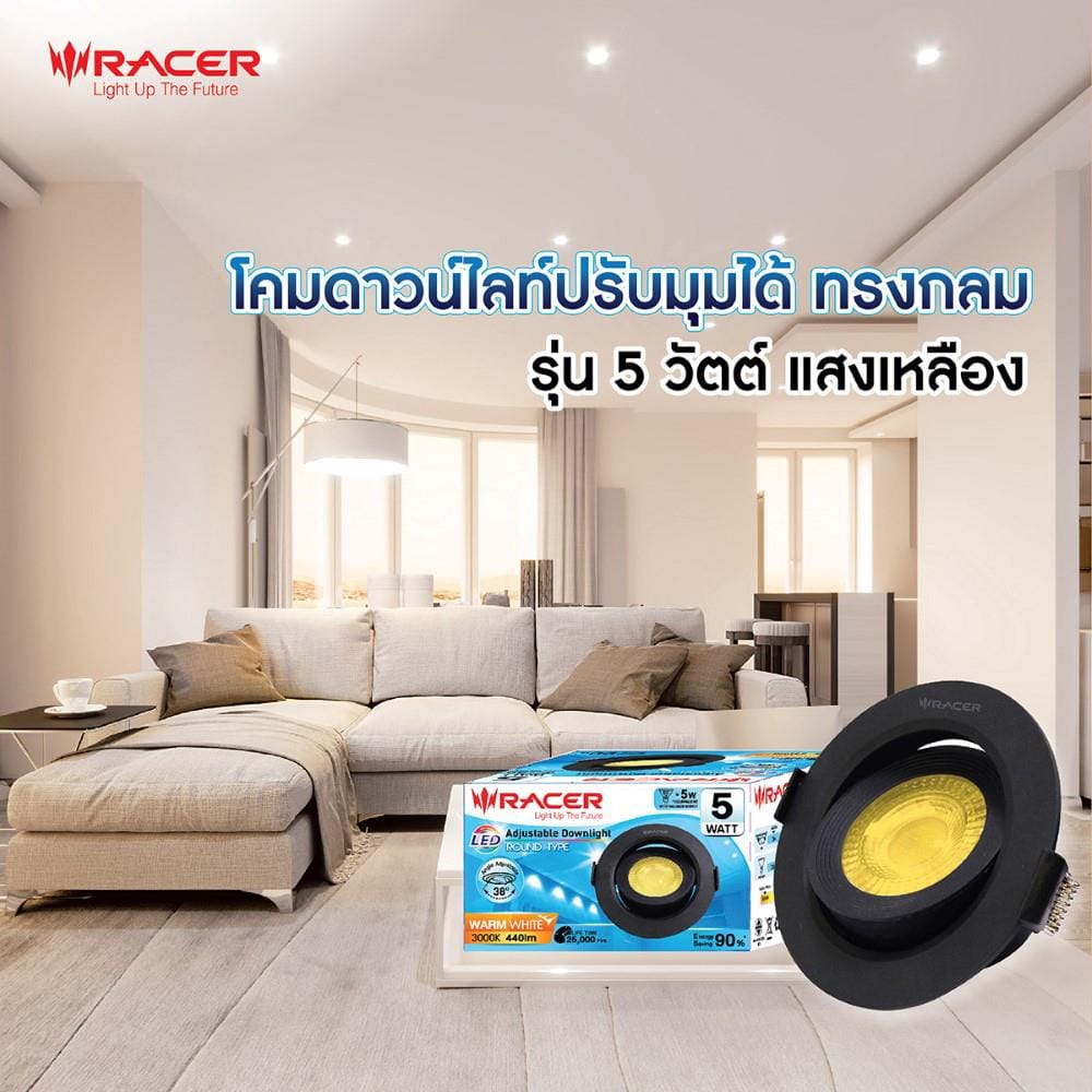 ดาวน์ไลท์ LED RACER ADJUST 3.5 นิ้ว 5 วัตต์ WARM WHITE สีดำ