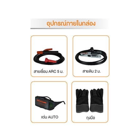 เครื่องเชื่อม ROWEL RW-CE-WM-ARC250-ULT_3