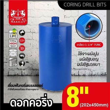 ดอกเจาะคอริ่ง MAXICUT 8 นิ้ว (202x450 มม.)_2
