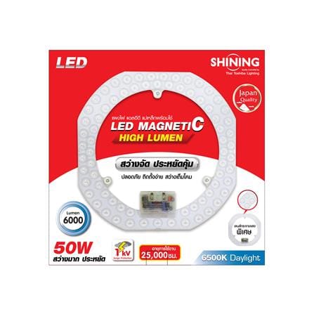 หลอด LED SHINING MAGNET 50 วัตต์ DAYLIGHT_1