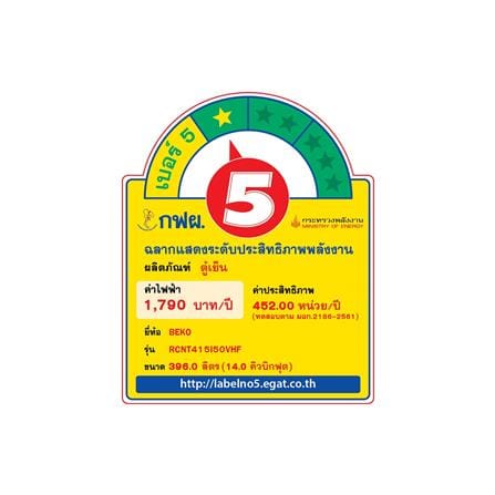 ตู้เย็น 2 ประตู BEKO RCNT415I50VHFK 14 คิว สีดำ_2