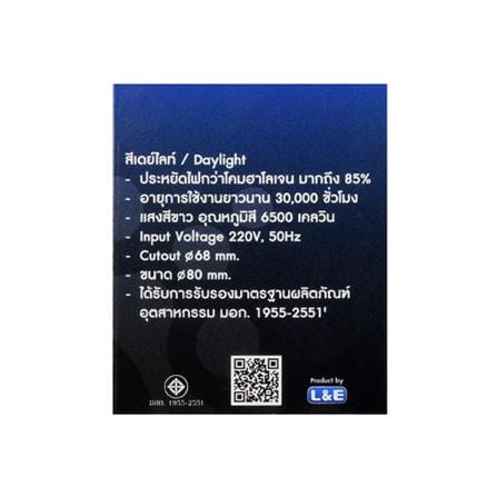 ดาวน์ไลท์ LED LUMAX 19-A6599 3.2 นิ้ว 5 วัตต์ DAYLIGHT สีขาว_8
