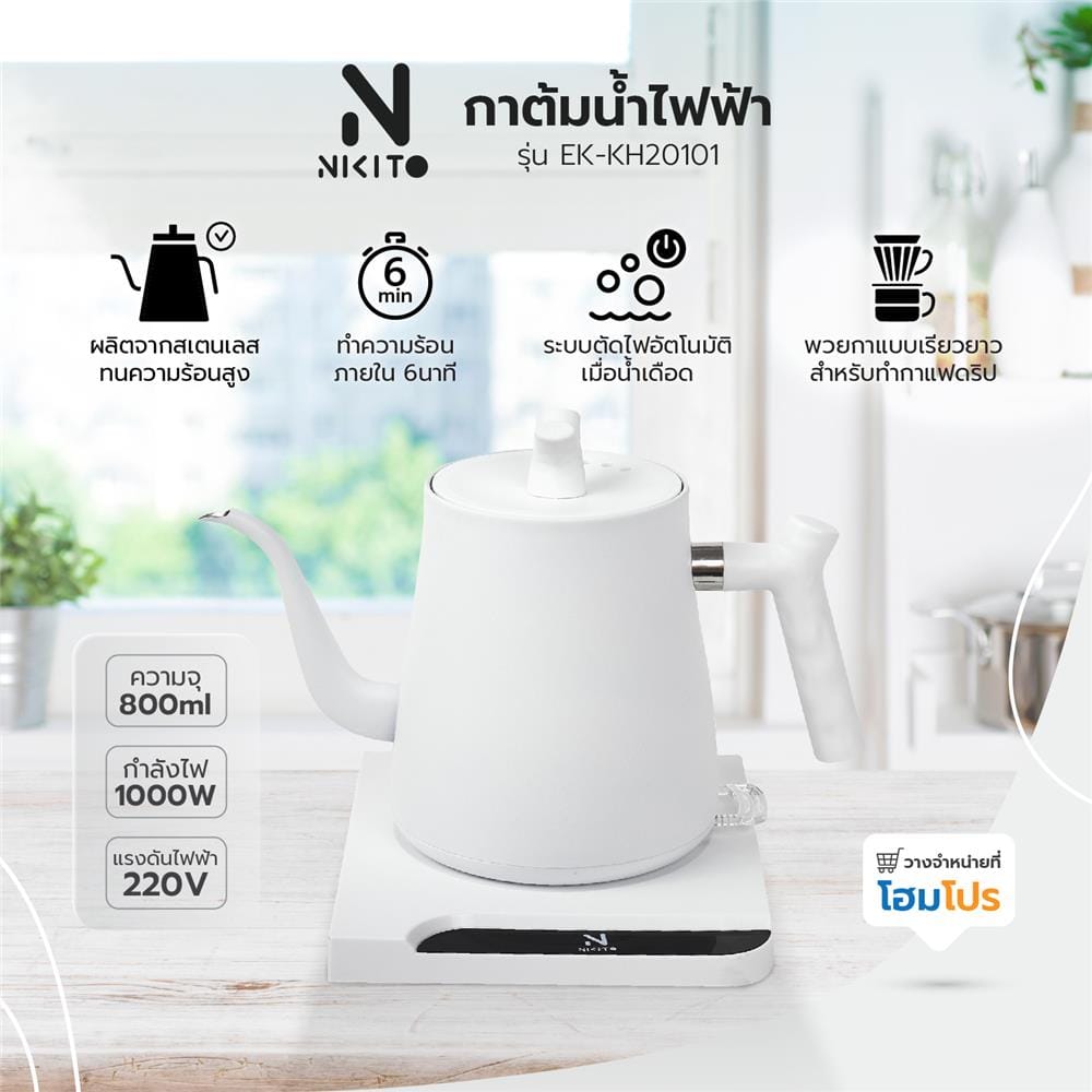กาต้มน้ำไฟฟ้า NIKITO EK-KH20101 สีขาว