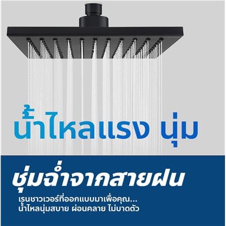ฝักบัว RAIN SHOWER DMG GL-9102 สีดำ_1