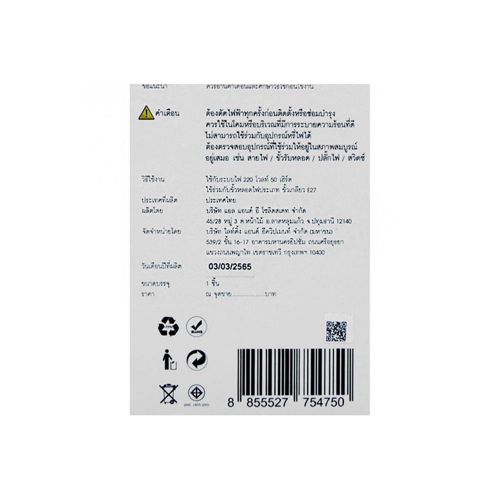 หลอด LED L&E BULB 9 วัตต์ COOL WHITE E27