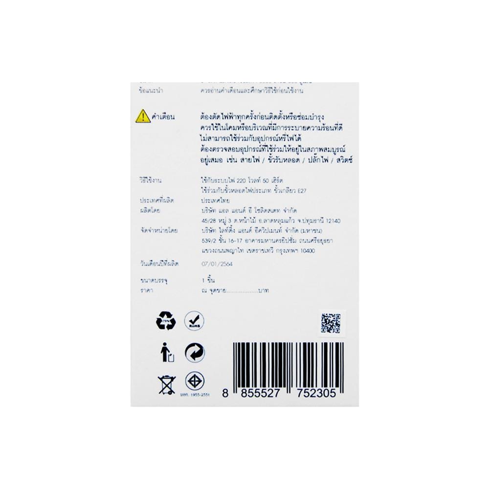 หลอด LED L&E BULB 9 วัตต์ DAYLIGHT E27