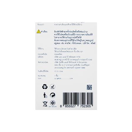 หลอด LED L&E BULB 9 วัตต์ DAYLIGHT E27_8