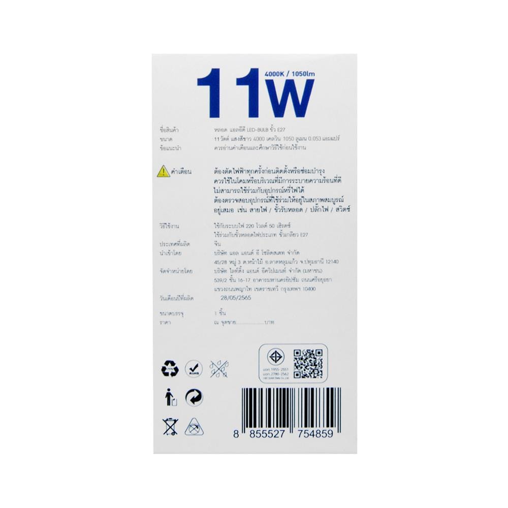 หลอด LED L&E BULB 11 วัตต์ COOL WHITE E27