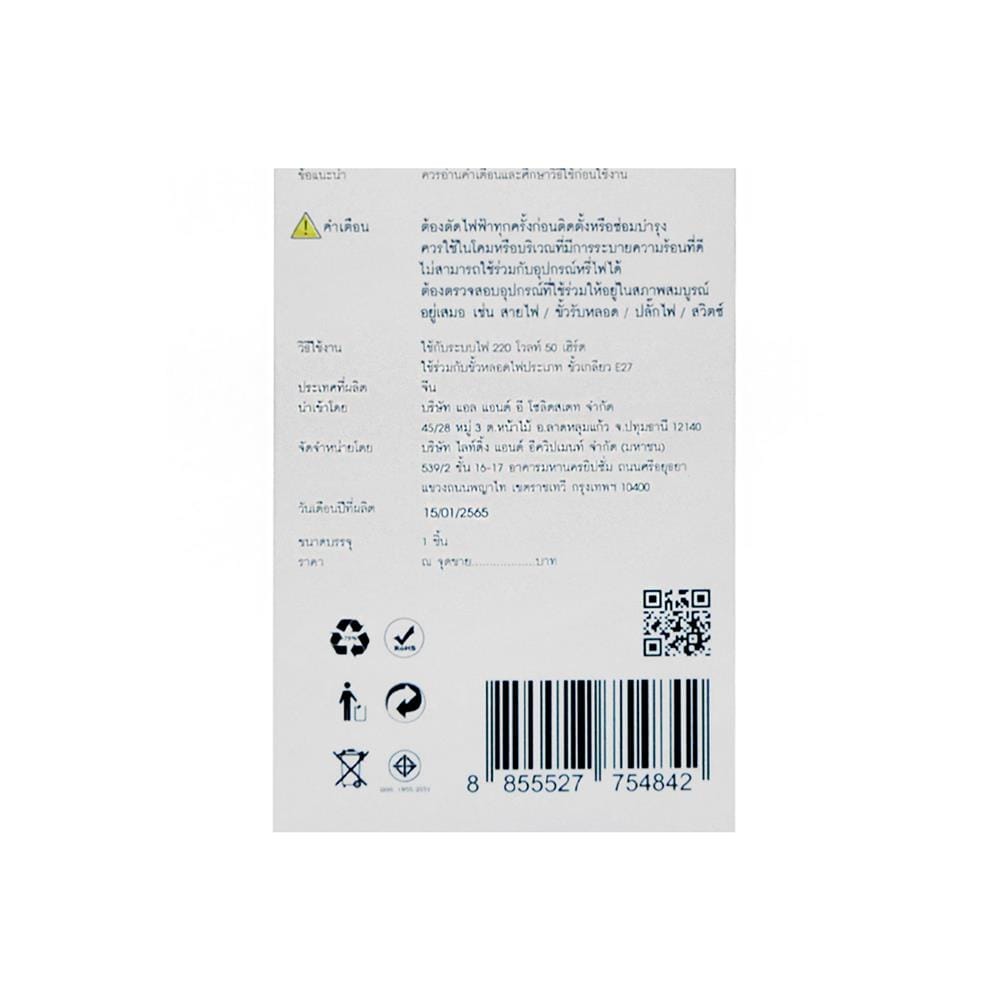 หลอด LED L&E BULB 11 วัตต์ DAYLIGHT E27