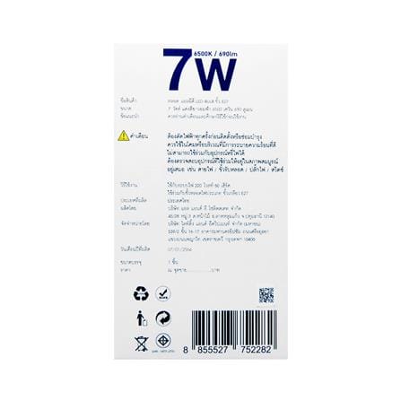 หลอด LED L&E BULB 7 วัตต์ DAYLIGHT E27_2