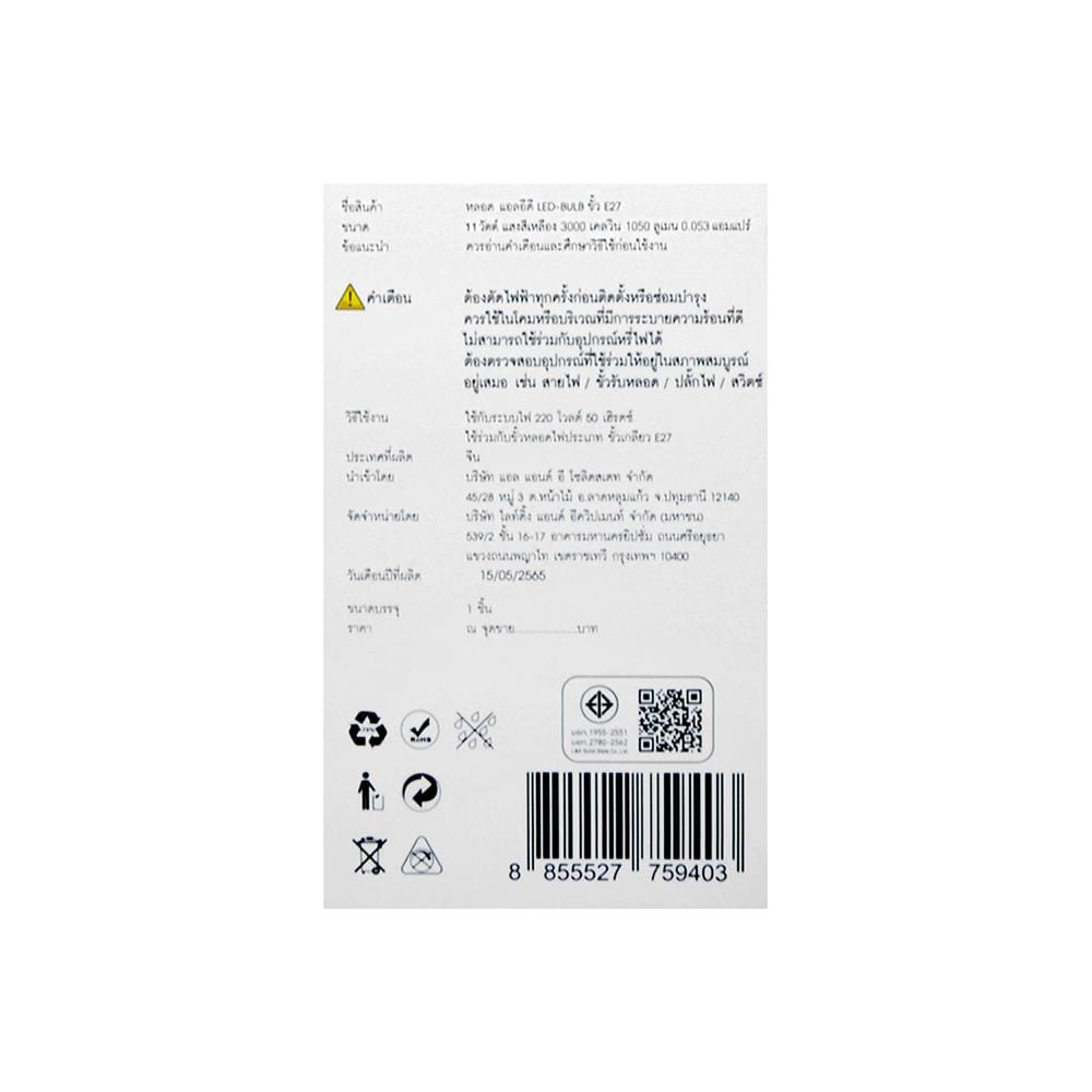 หลอด LED L&E BULB 11 วัตต์ WARM WHITE E27