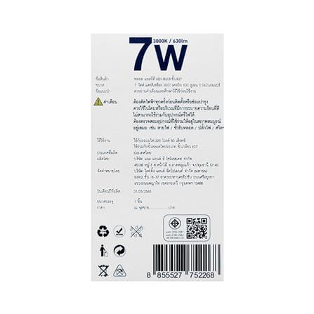 หลอด LED L&E BULB 7 วัตต์ WARM WHITE E27_2
