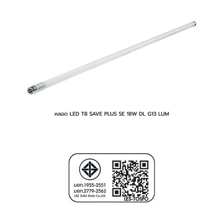 หลอด LED LUMAX T8 SAVE PLUS SE 18 วัตต์ DAYLIGHT G13_7