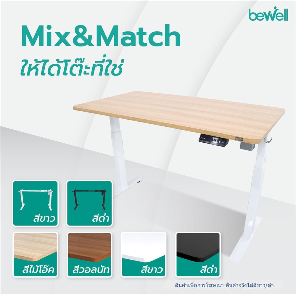 D.I.Y. โต๊ะทำงานปรับระดับ BEWELL ERGO 140X75 สีขาว/ดำ