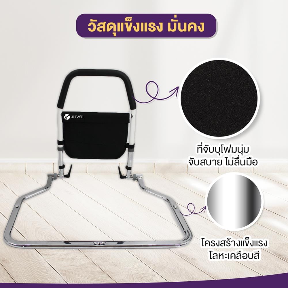 ราวกั้นเตียง ALLWELL ติดตั้งโดยไม่ต้องเจาะ_3