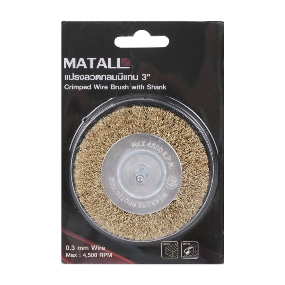 แปรงลวดกลมมีแกน MATALL 3 นิ้ว