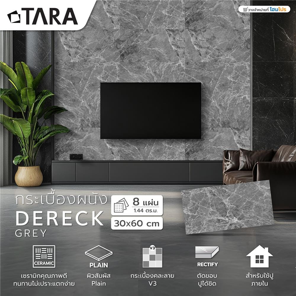 กระเบื้องผนัง 30x60 ซม. TARA เดอเรก เทา 1.44M2