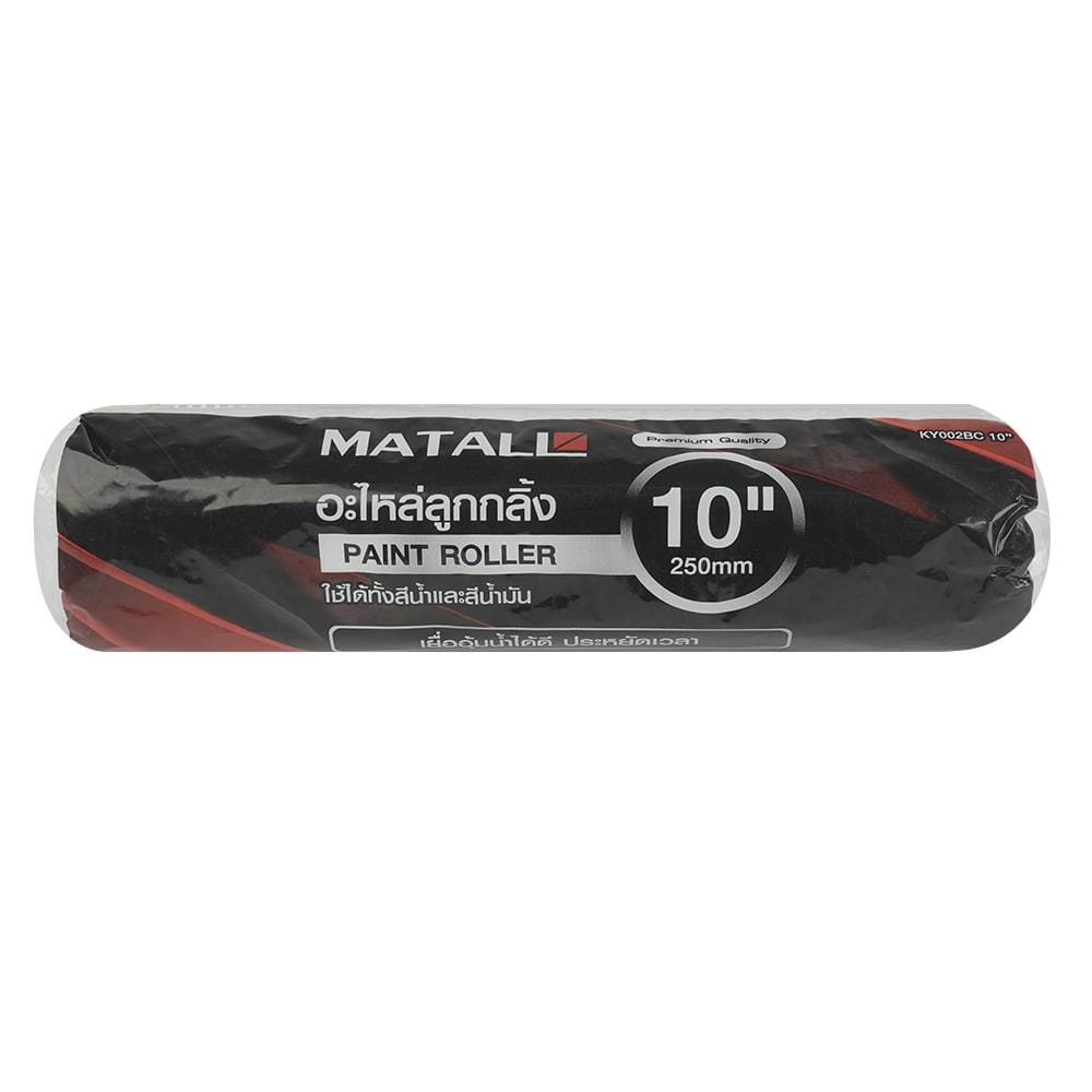 อะไหล่ลูกกลิ้งไมโครไฟเบอร์ MATALL 10 นิ้ว