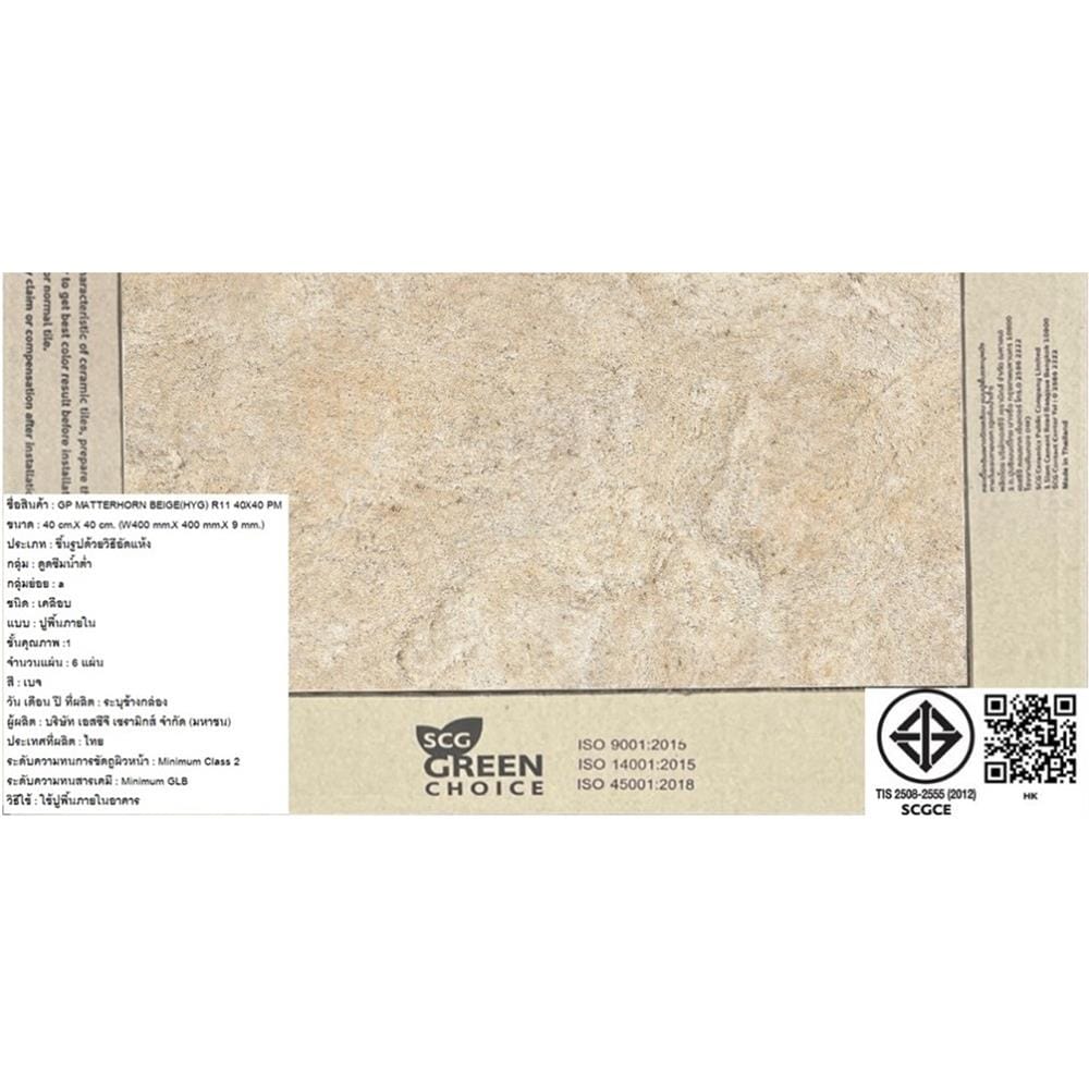 กระเบื้องพื้นพอร์ซเลน  16x16 นิ้ว COTTO มัทเทอร์ฮอร์น เบจ PM 0.96 ตร.ม.