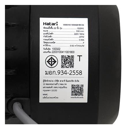 พวงหรีดพัดลมอุตสาหกรรม 22 นิ้ว HATARI IS22M1 สีดำ_1