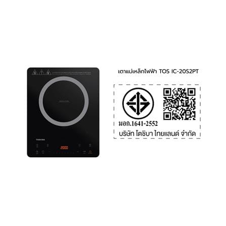 เตาแม่เหล็กไฟฟ้า TOSHIBA IC-20S2PT_4