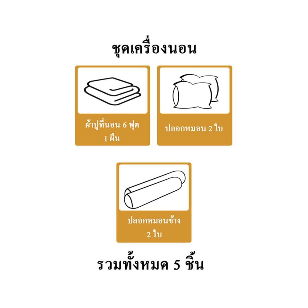 ชุดผ้าปูที่นอน 6 ฟุต 5 ชิ้น STEVENS COTTON FRESH CB31