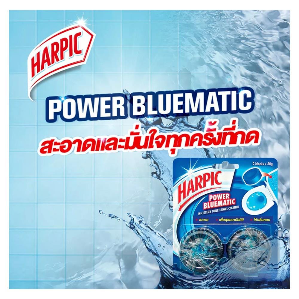 ก้อนขจัดกลิ่นสุขภัณฑ์ HARPIC ITC 50 กรัม แพ็ก 2 ชิ้น