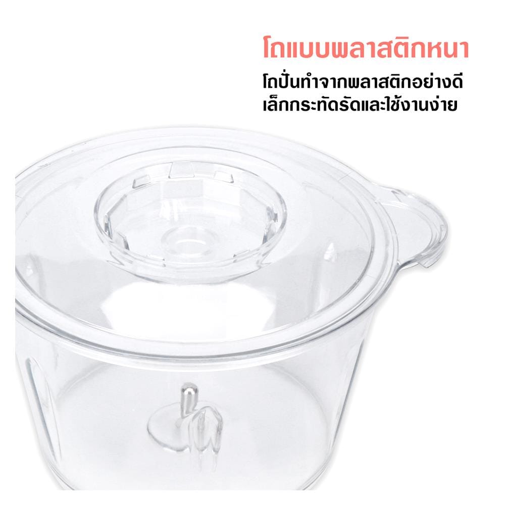 เครื่องบดสับอาหาร STAR KITCHEN SK9222 สีชมพู