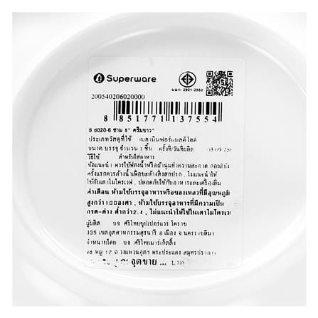 ชามเมลามีน 6 นิ้ว SUPERWARE DECCO SHAPE_3