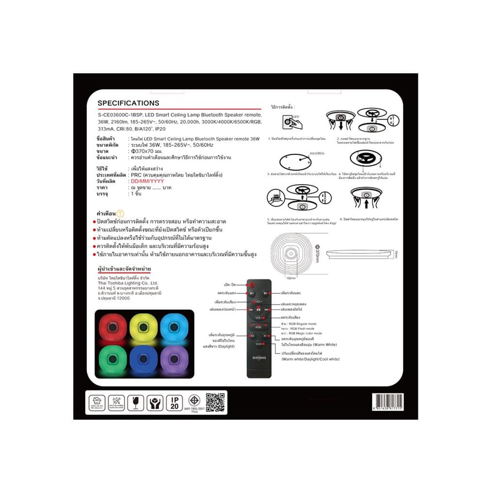 ไฟเพดาน LED SHINING S-CE03600C-1BSP 15 นิ้ว 36 วัตต์ DAYLIGHT/COOL WHITE/WARM WHITE/RGB สีขาว