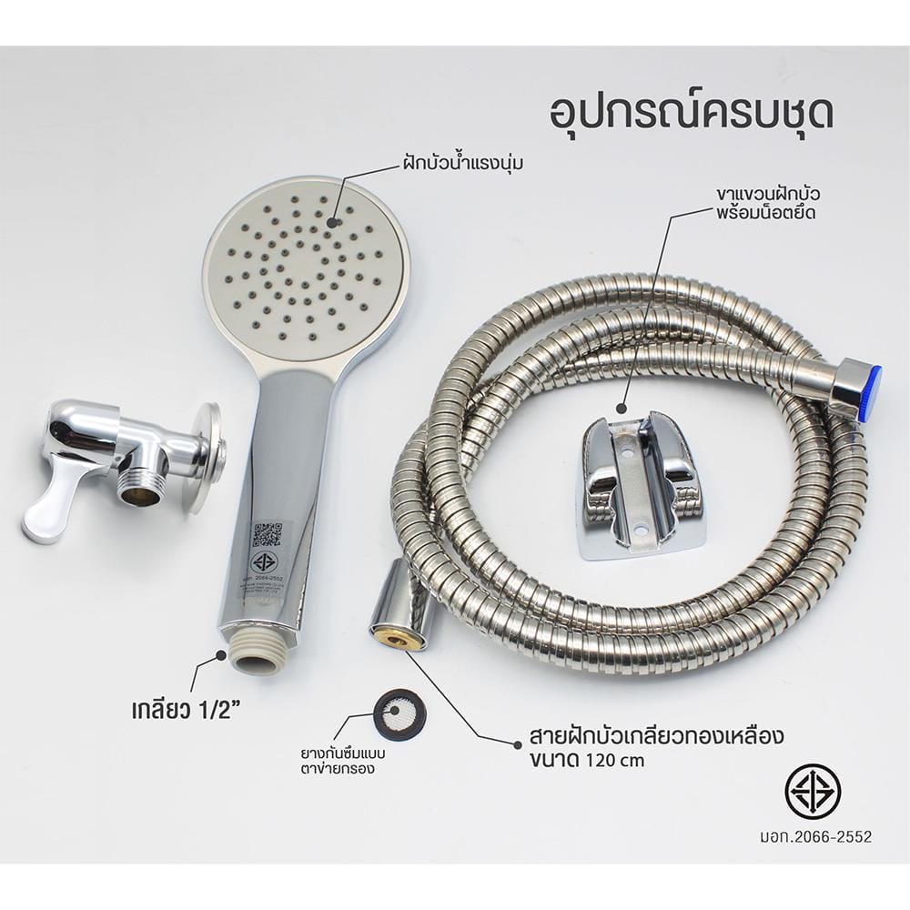 ชุดฝักบัวสายอ่อน DONMARK GL-4243 สีโครม