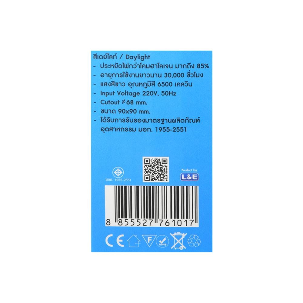 ดาวน์ไลท์ LED LUMAX 19-A7296 3.5 นิ้ว 7 วัตต์ DAYLIGHT สีขาว