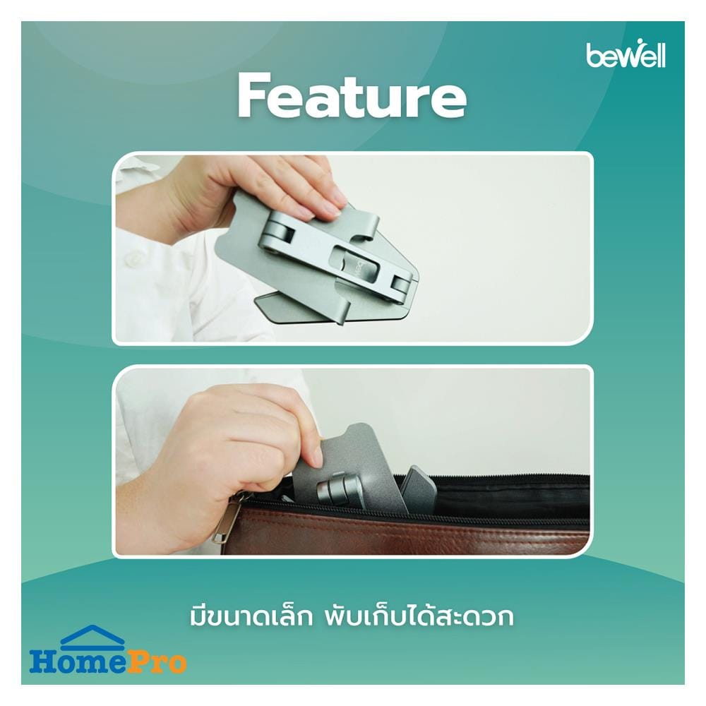 แท่นวางโทรศัพท์เพื่อสุขภาพ BEWELL OF-006