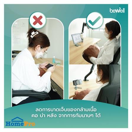 แท่นวางโทรศัพท์เพื่อสุขภาพ BEWELL OF-006_4