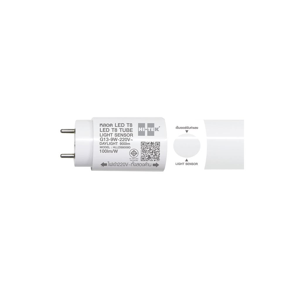 หลอด LED สั้น HI-TEK T8 LIGHT SENSOR DE 9 วัตต์ DAYLIGHT G13