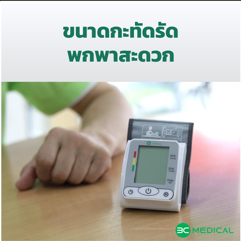 เครื่องวัดความดันโลหิต 3CMEDICAL HK-601_1