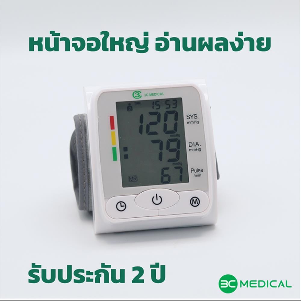 เครื่องวัดความดันโลหิต 3CMEDICAL HK-601_3