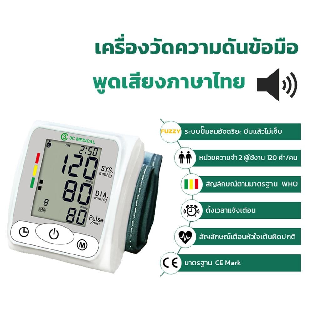เครื่องวัดความดันโลหิต 3CMEDICAL HK-601_4