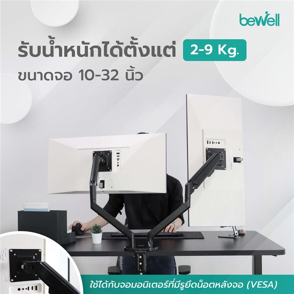แขนจับจอมอนิเตอร์แบบจอคู่ BEWELL EA07 สีดำ