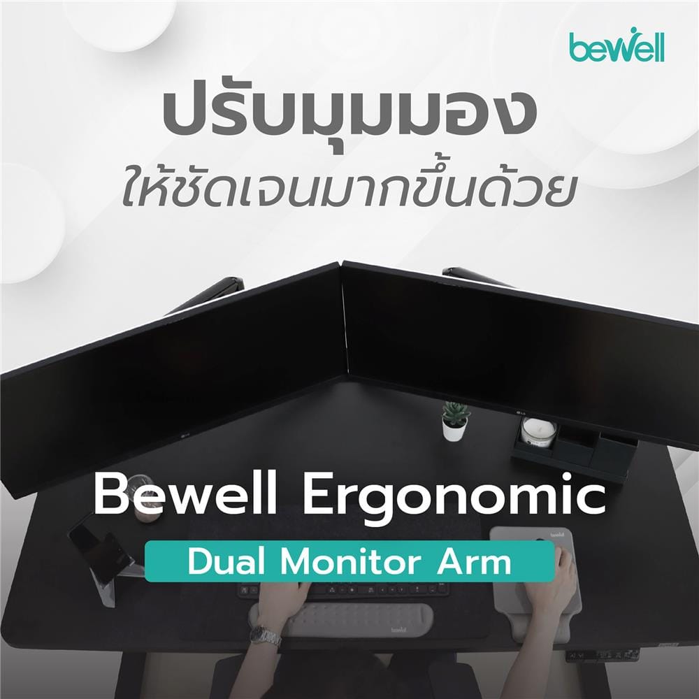 แขนจับจอมอนิเตอร์แบบจอคู่ BEWELL EA07 สีดำ