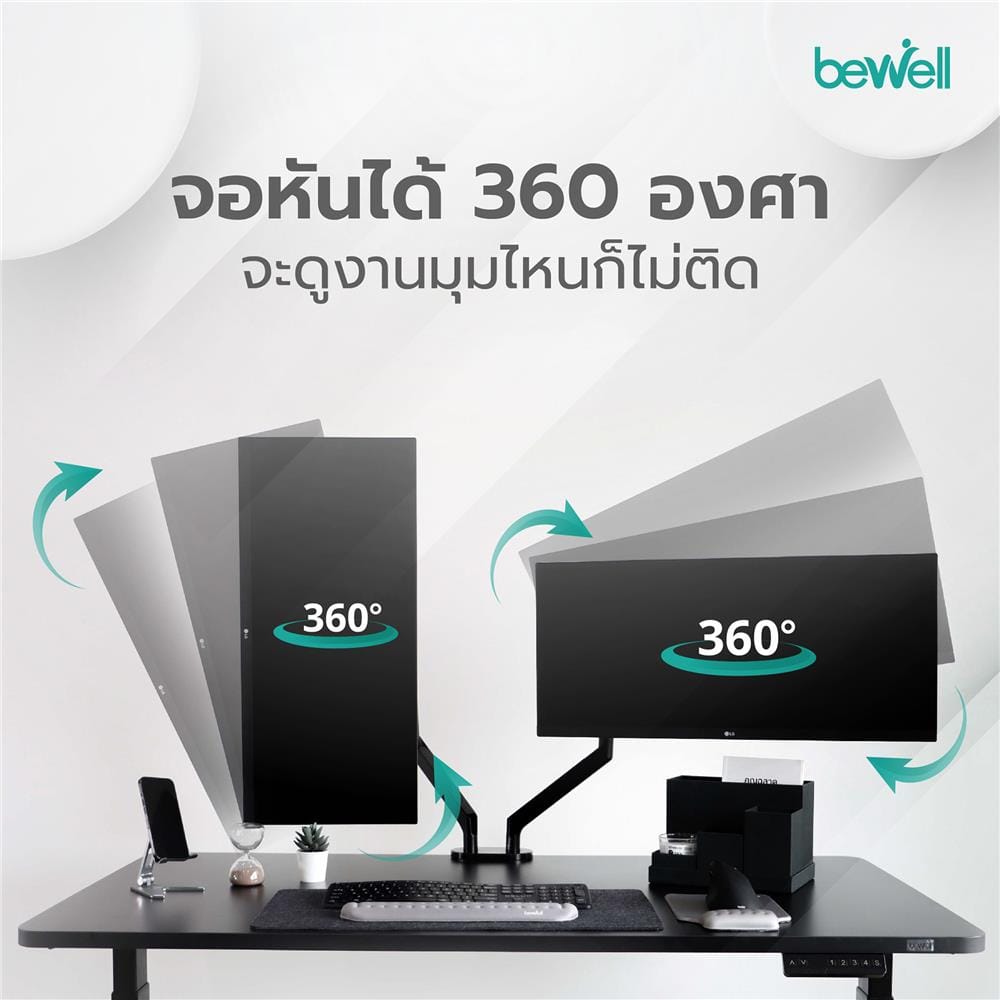 แขนจับจอมอนิเตอร์แบบจอคู่ BEWELL EA07 สีดำ