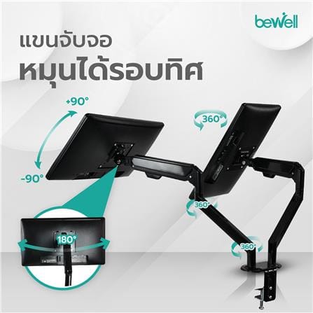แขนจับจอมอนิเตอร์แบบจอคู่ BEWELL EA07 สีดำ_11