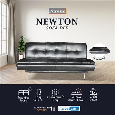 โซฟาเบด FURDINI NEWTON PU สีดำ_4
