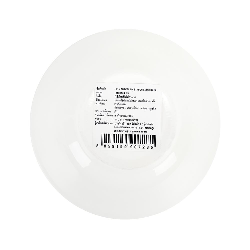 ชาม PORCELAIN 6 นิ้ว KECH SNOW