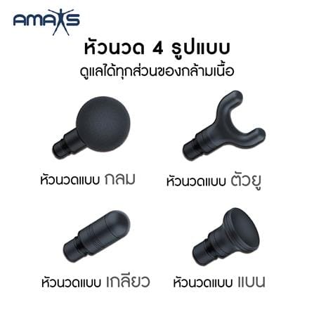 เครื่องนวดแบบพกพา AMAXS AM328 สีดำ_2