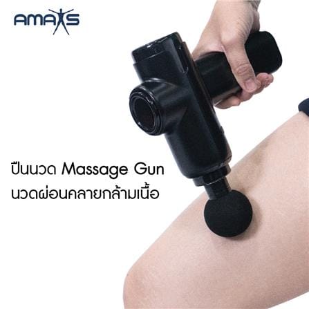 เครื่องนวดแบบพกพา AMAXS AM328 สีดำ_4