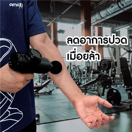 เครื่องนวดแบบพกพา AMAXS AM328 สีดำ_5