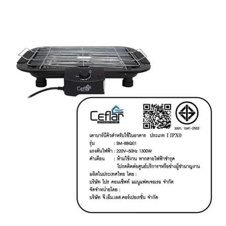 เตาบาร์บิคิว CEFLAR SM-BBQ01_4