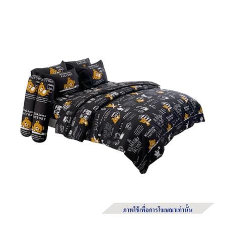 ชุดผ้าปูที่นอน 5 ฟุต 5 ชิ้น FOUNTAIN RILAKKUMA 70107-FTC121