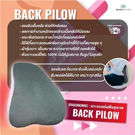 เบาะรองหลัง WORKSCAPE ERGONOMICS 15.5X18 นิ้ว สีเทา_5